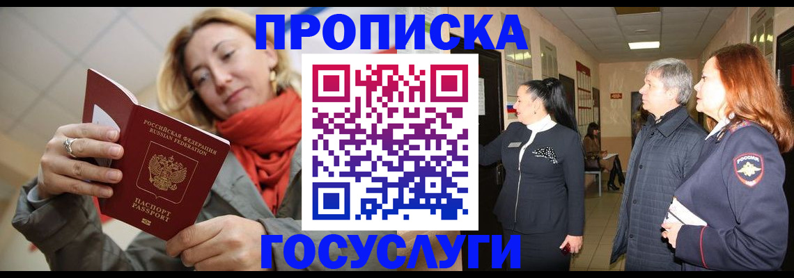 регистрация в Берёзовском