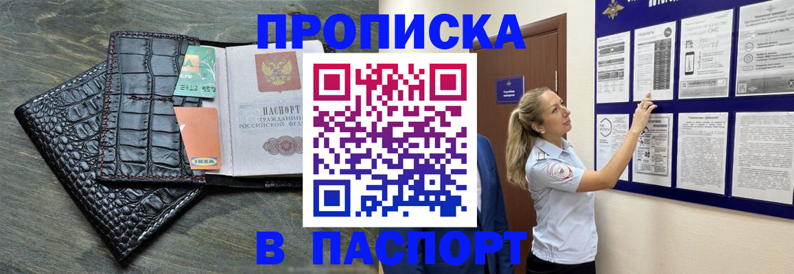 временная регистрация адрес в Берёзовском
