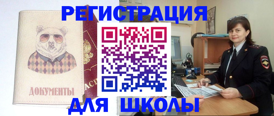 прописка в Берёзовском