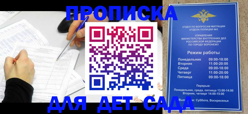 временная прописка в Берёзовском